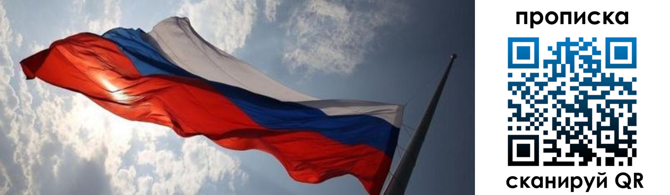 прописка штамп в Яранске