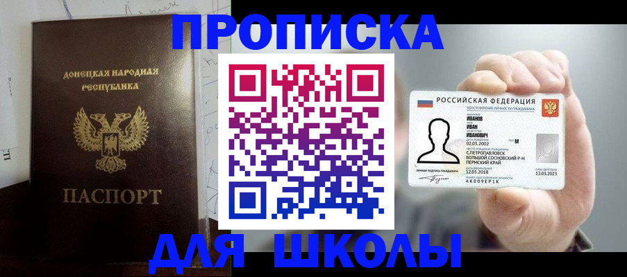 временная регистрация поиск в Яранске
