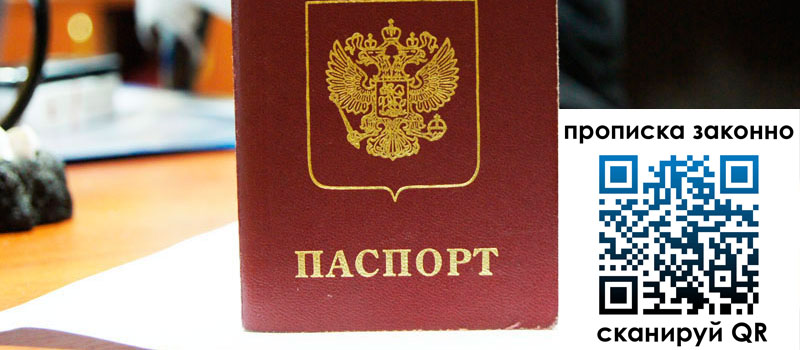 прописка в Яранске регистрация в Яранске